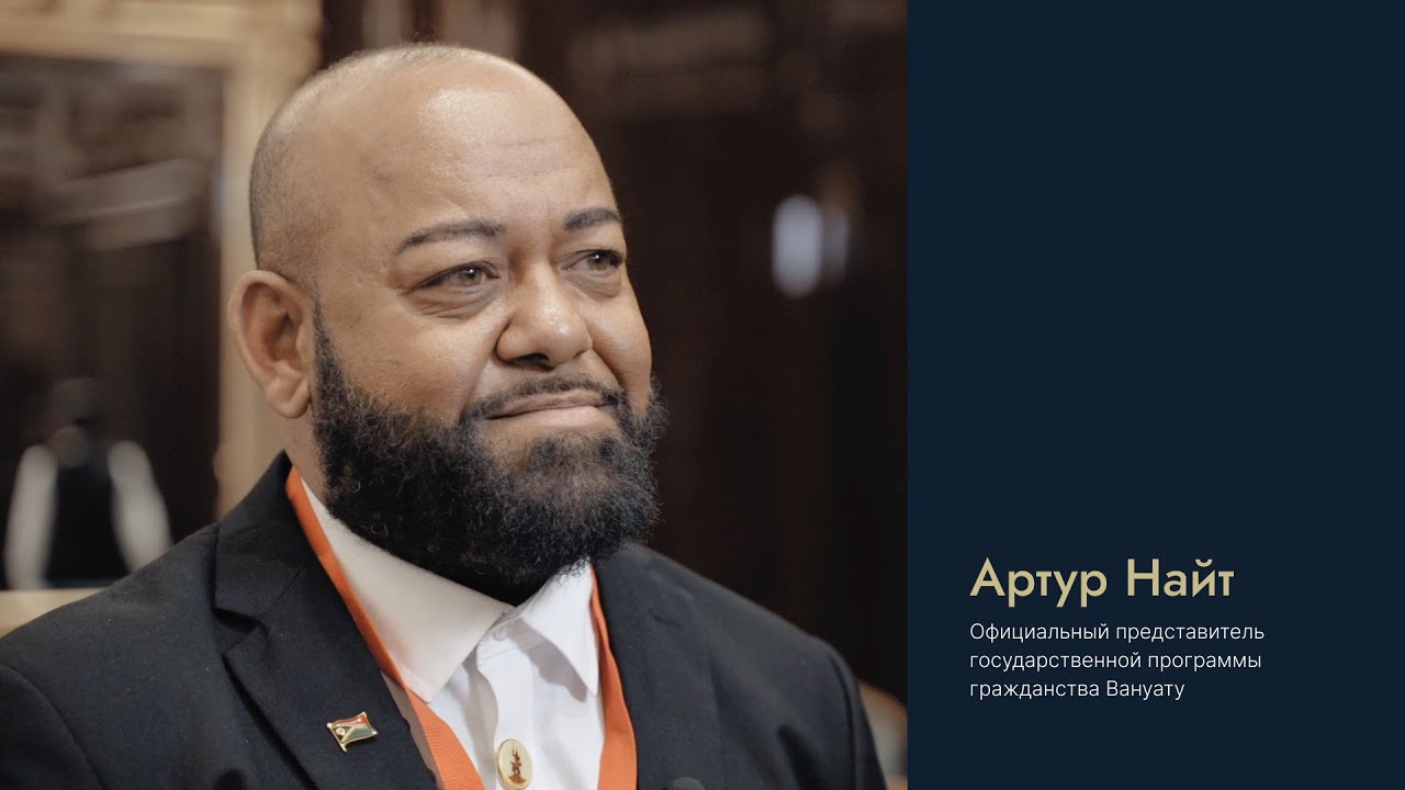 Как устроена программа гражданства Вануату